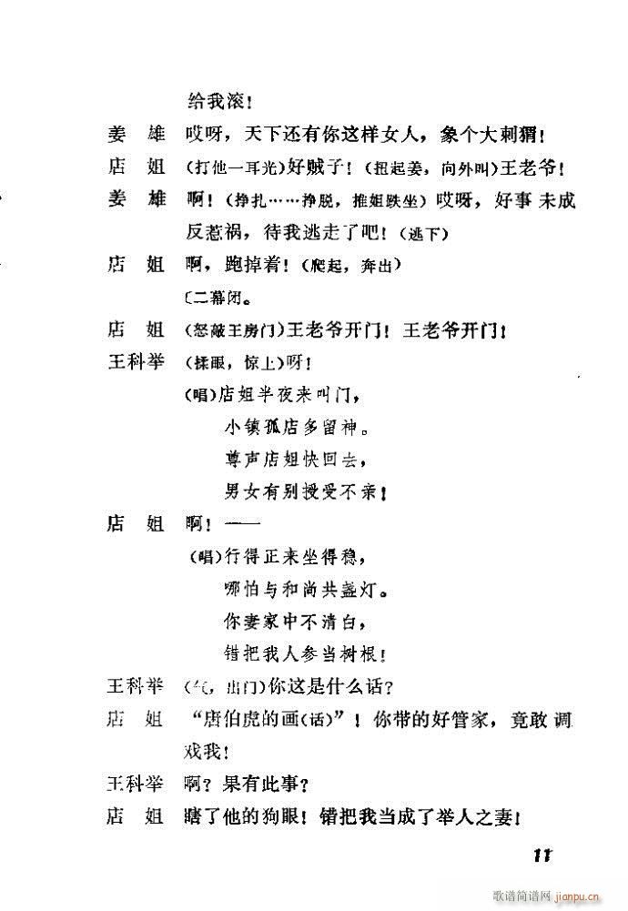 �_��ӛ(����)11