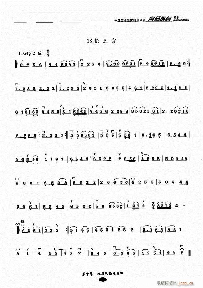 �������ָ�c(di��n) 81 160(�����V)71