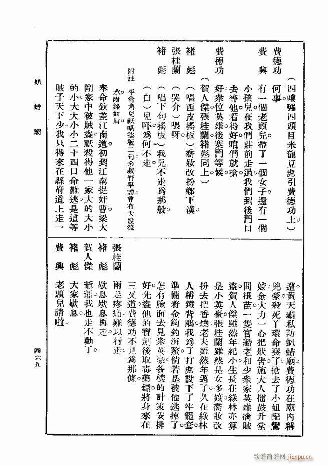 ��� ��һ�� �ڶ��� 421 480(ʮ�ּ�����)49