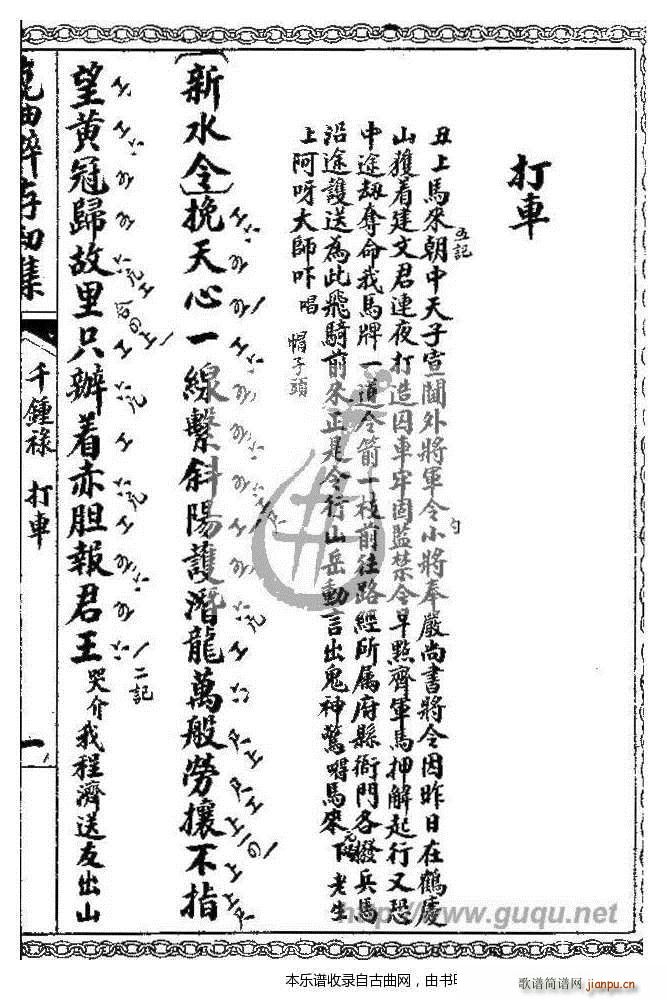 ǧ犵� ��܇(ch��)(���ָ��V)1