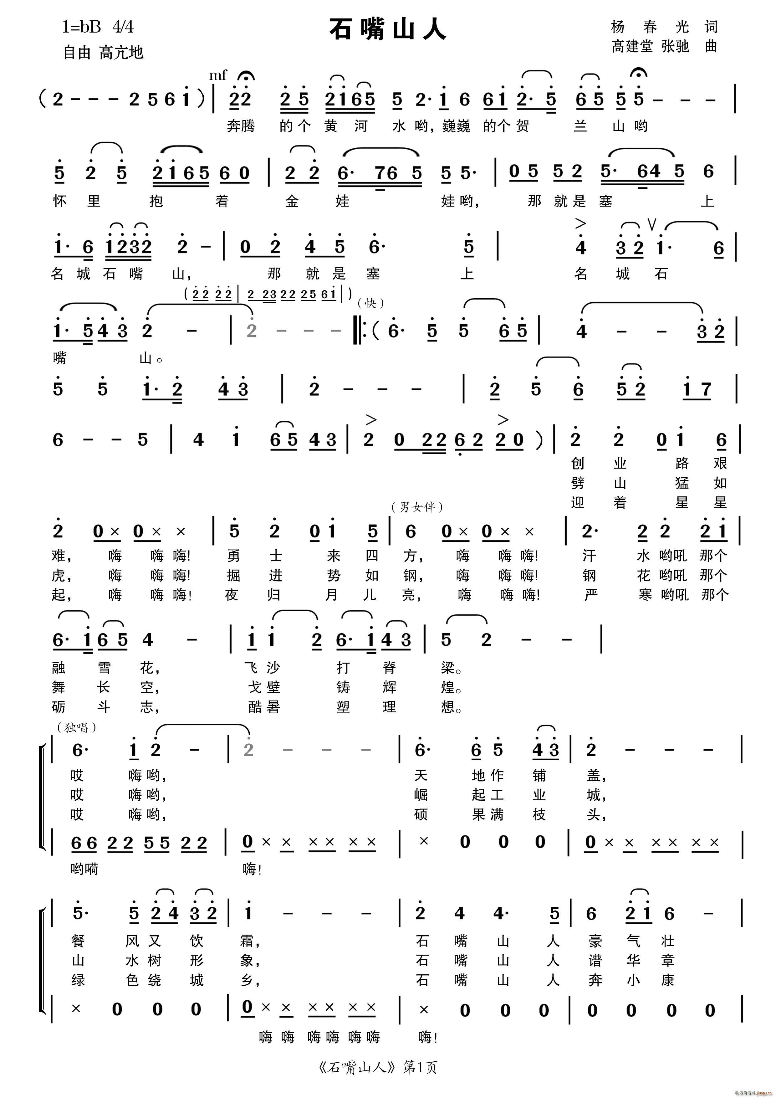 ʯ��ɽ�� ��1�(y��)(���ָ��V)1