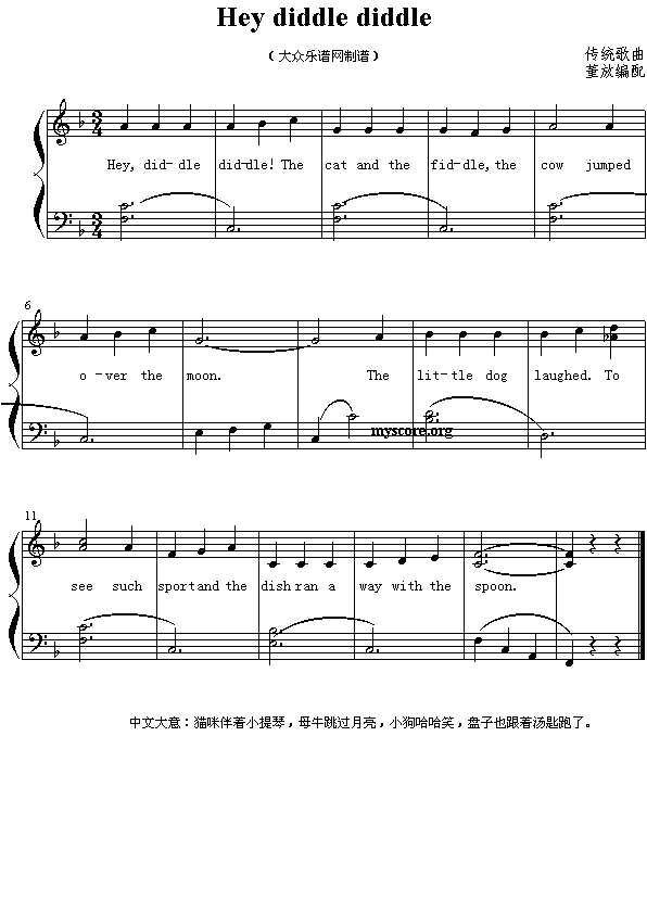 Ӣ�ă��菗����Heydiddlediddle(����)1