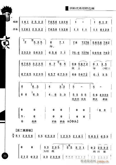 �ڶ�݋?Ŀ�1-20(�������V)28