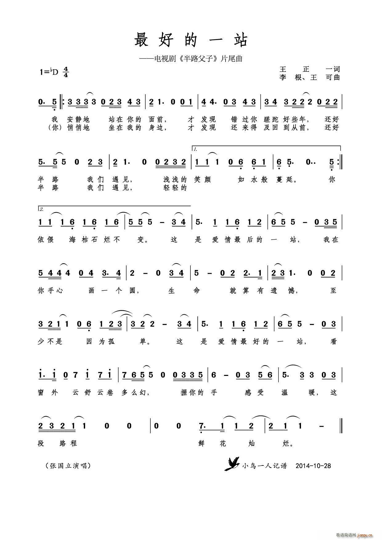 ��õ�һվ �ҕ�� ��·���� Ƭβ��(ʮ�ּ�����)1