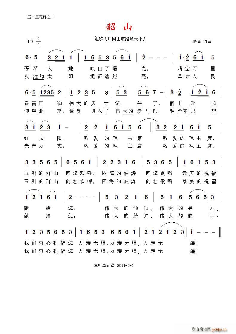 ��ɽ(���ָ��V)1