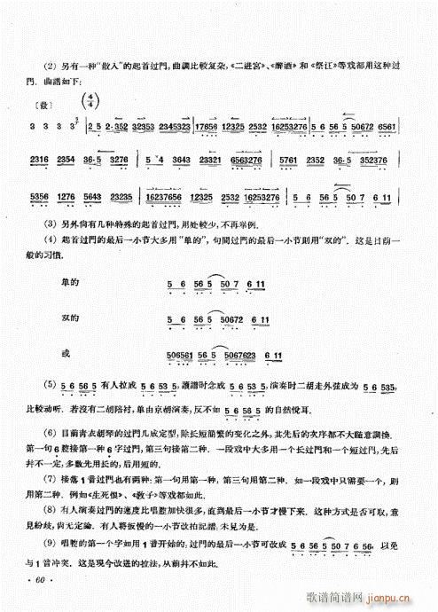 ����������(zh��)41-60(ʮ�ּ�����)20