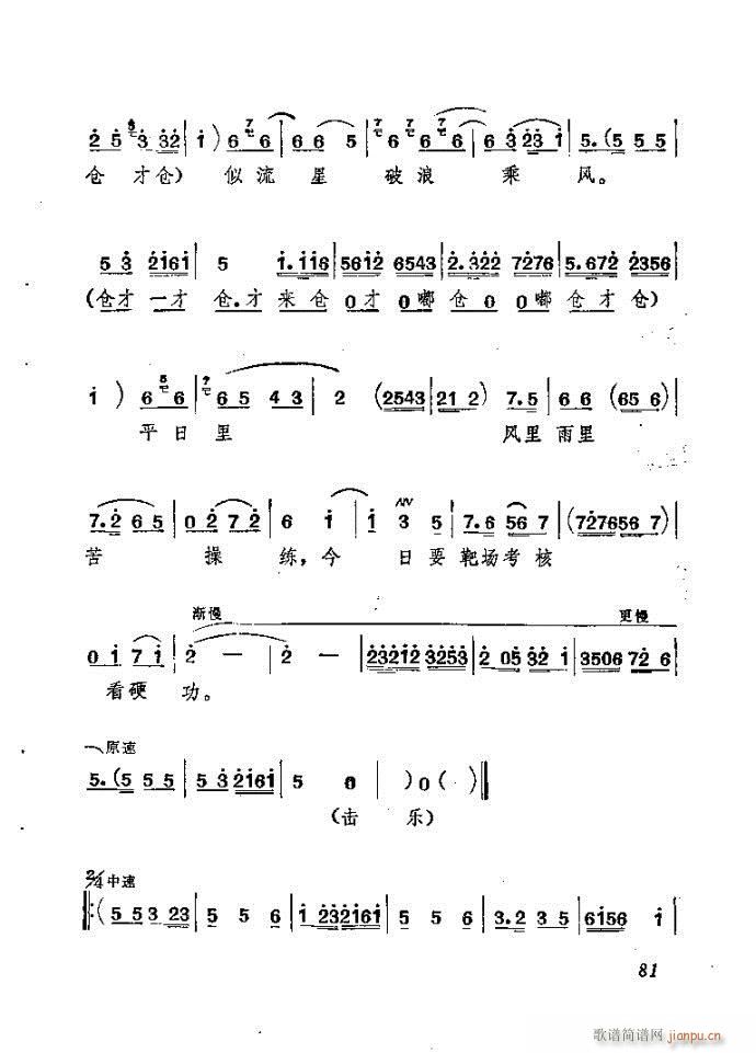 ɽ�|���� ǰ���˼�(���ָ��V)82