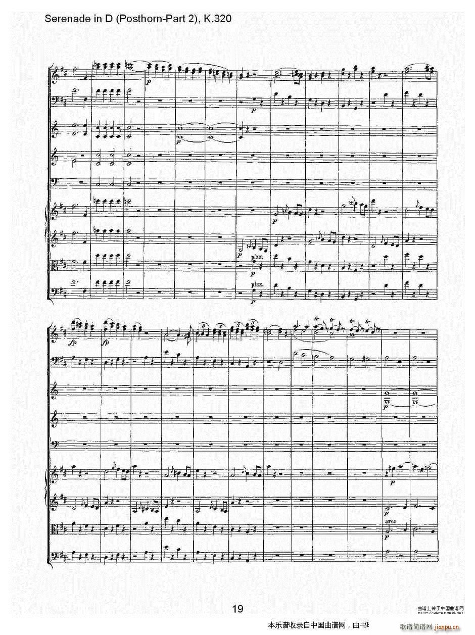 D�{Сҹ�� Posthorn �ڶ��� K 32 ��(l�� )���V(ʮ�ּ�����)20