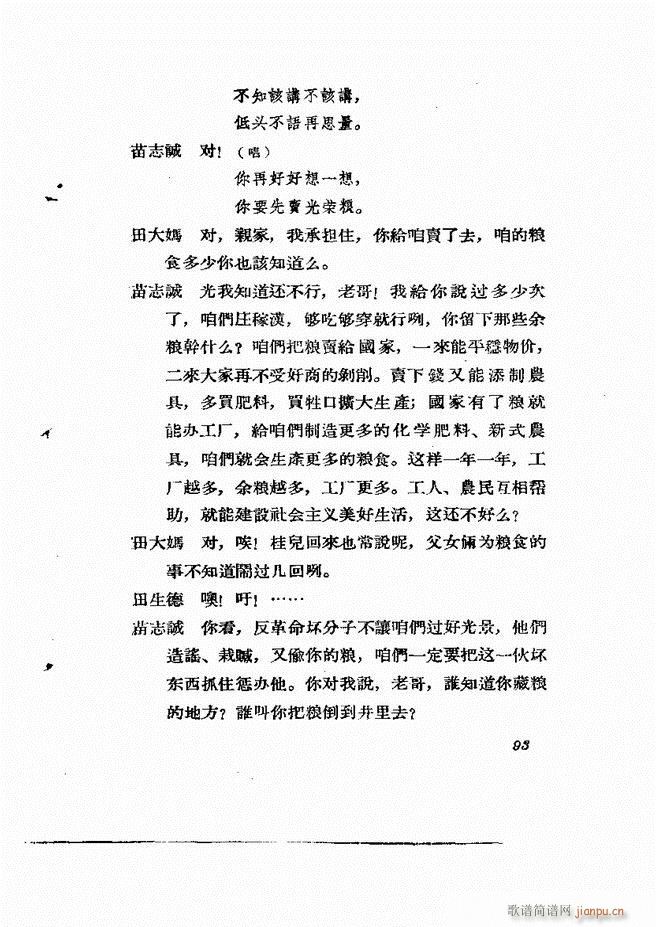 �ط������� ����݋61 120(ʮ�ּ�����)33