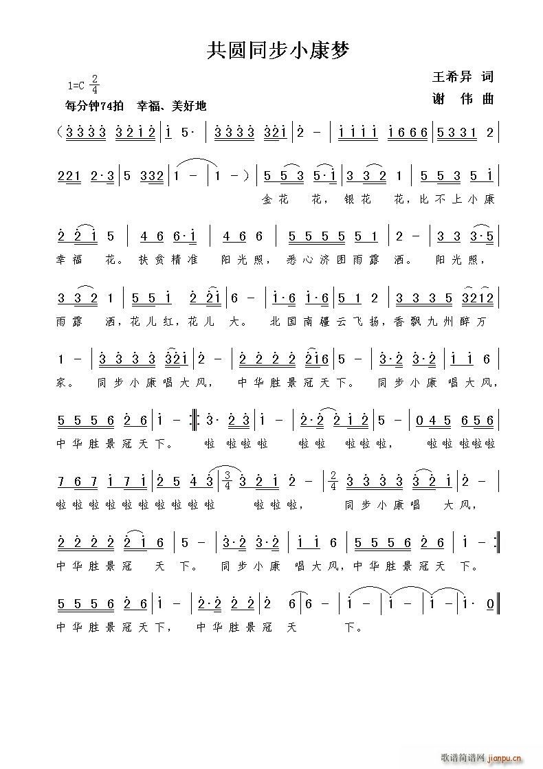 ���Aͬ��С����(m��ng)(���ָ��V)1