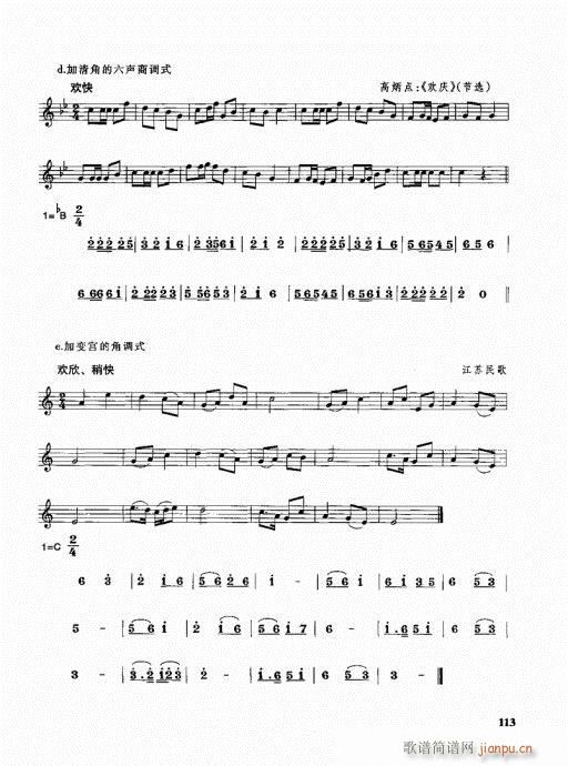 �ܘ�(l�� )꠾���̳�101-120(ʮ�ּ�����)13