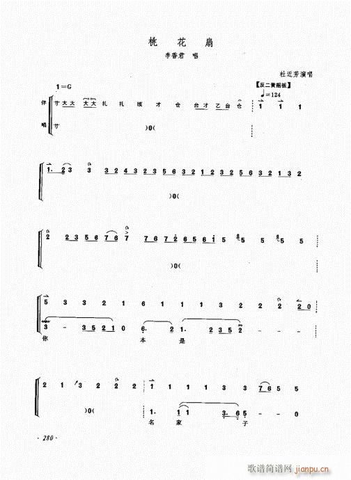 ����ӆ����261-280(ʮ�ּ�����)20