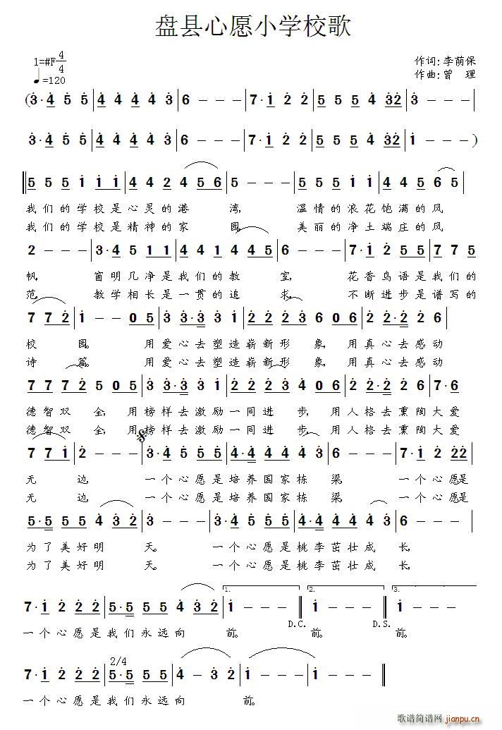 �P(p��n)�h��ԸС�W(xu��)У��(���ָ��V)1