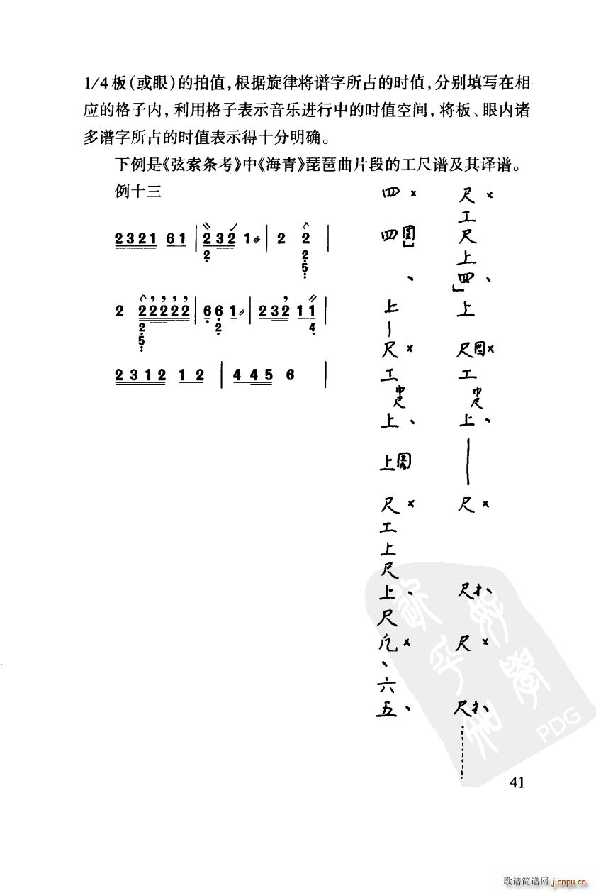 ���� �����V���T(m��n)֮�ĵ�41�(y��) �����V�����ӷ�̖ ���۰�ʽ ����(ʮ�ּ�����)1