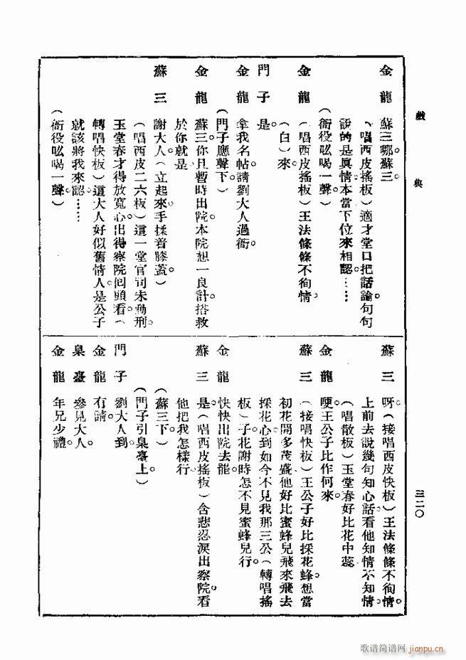 ��� ��һ�� �ڶ��� 301 360(ʮ�ּ�����)20