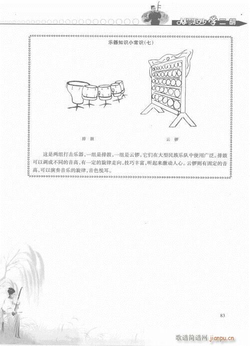 �����𲽌W(xu��)�����p�����T(m��n)81-100(�����V)3