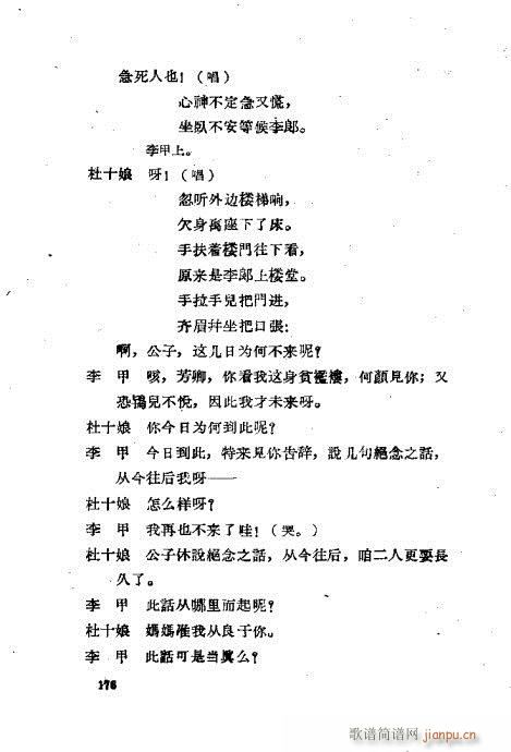 ���ײ��u�������x161-200(ʮ�ּ�����)16