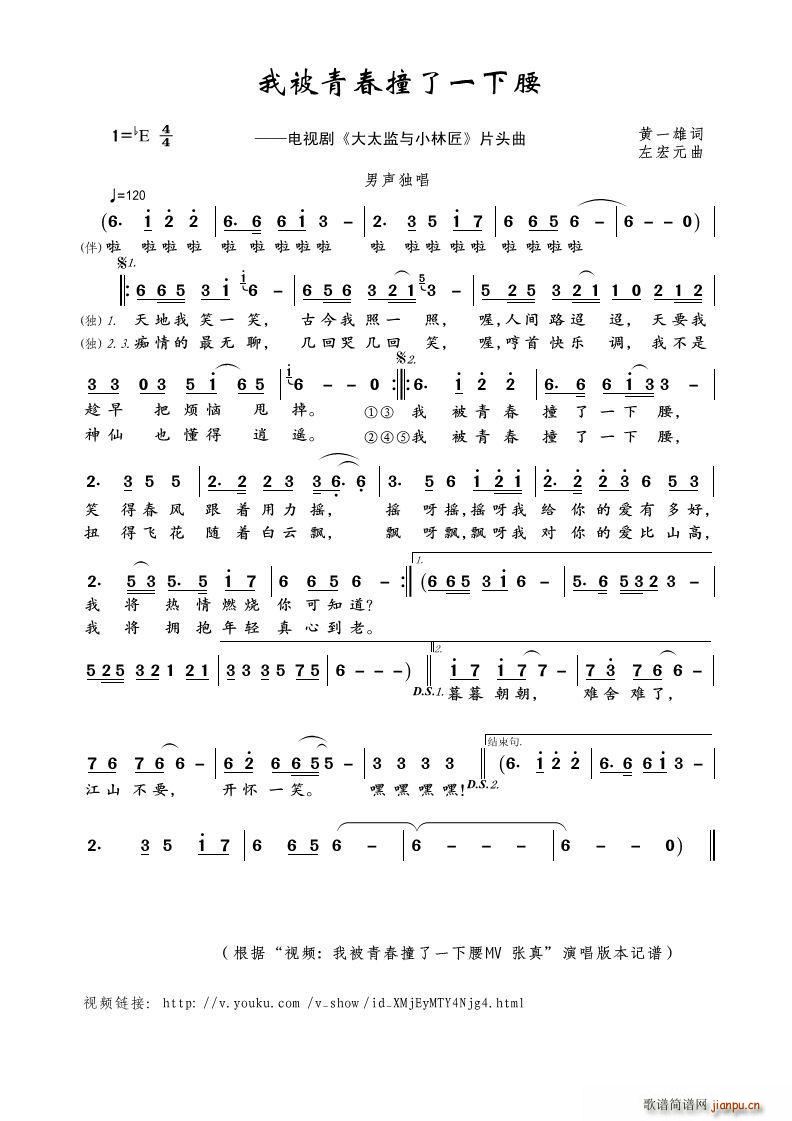 �ұ��ഺײ��һ���� ҕ�l �ұ��ഺײ��һ����MV ����(ʮ�ּ�����)1