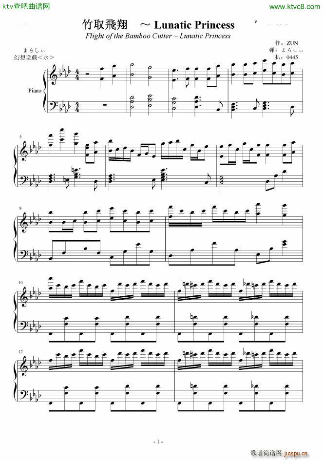 �|����ҹ�� �ޤ餷�� ��ȡ�w�� Lunatic Princess(����V)1