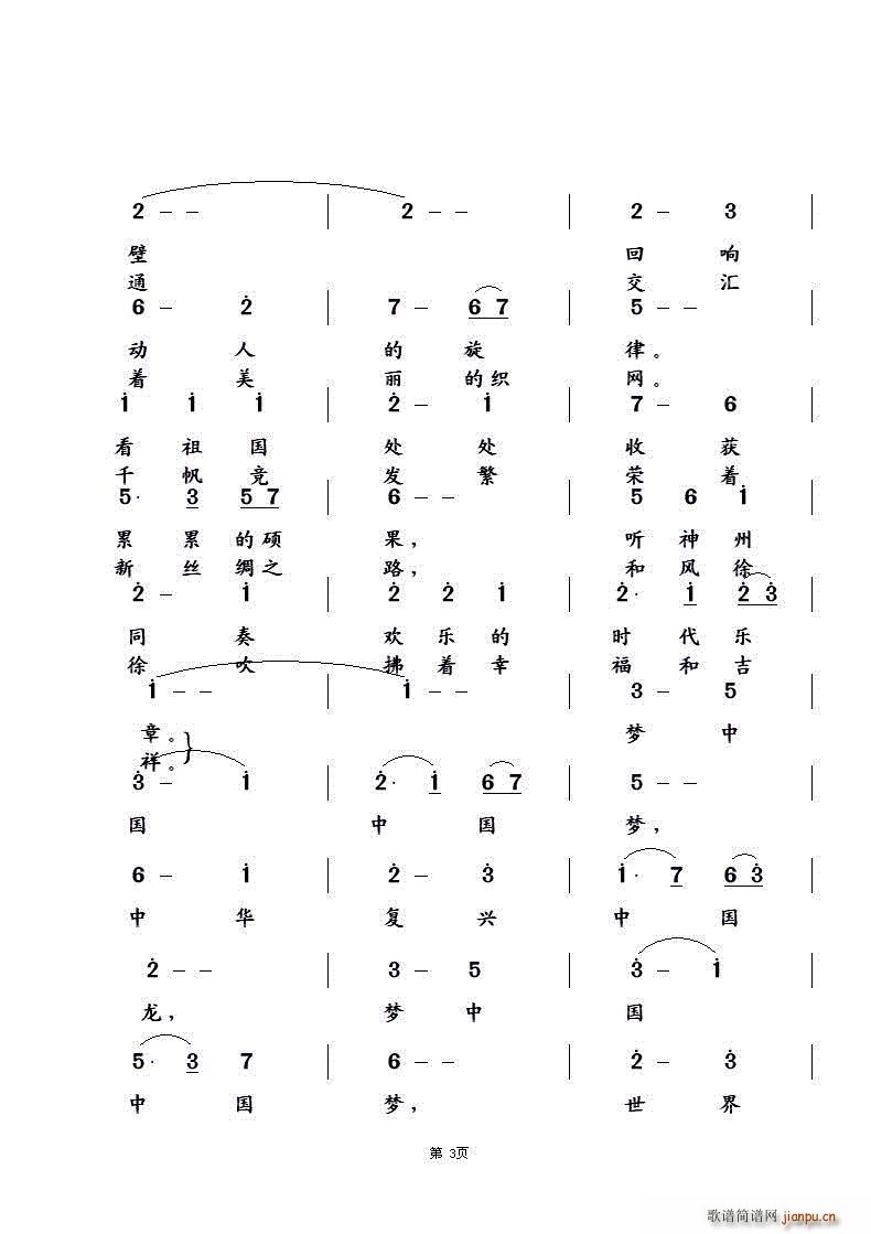 ��(m��ng)�Ї��Ї���(m��ng) �ź錎 ���D��(ʮ�ּ�����)3