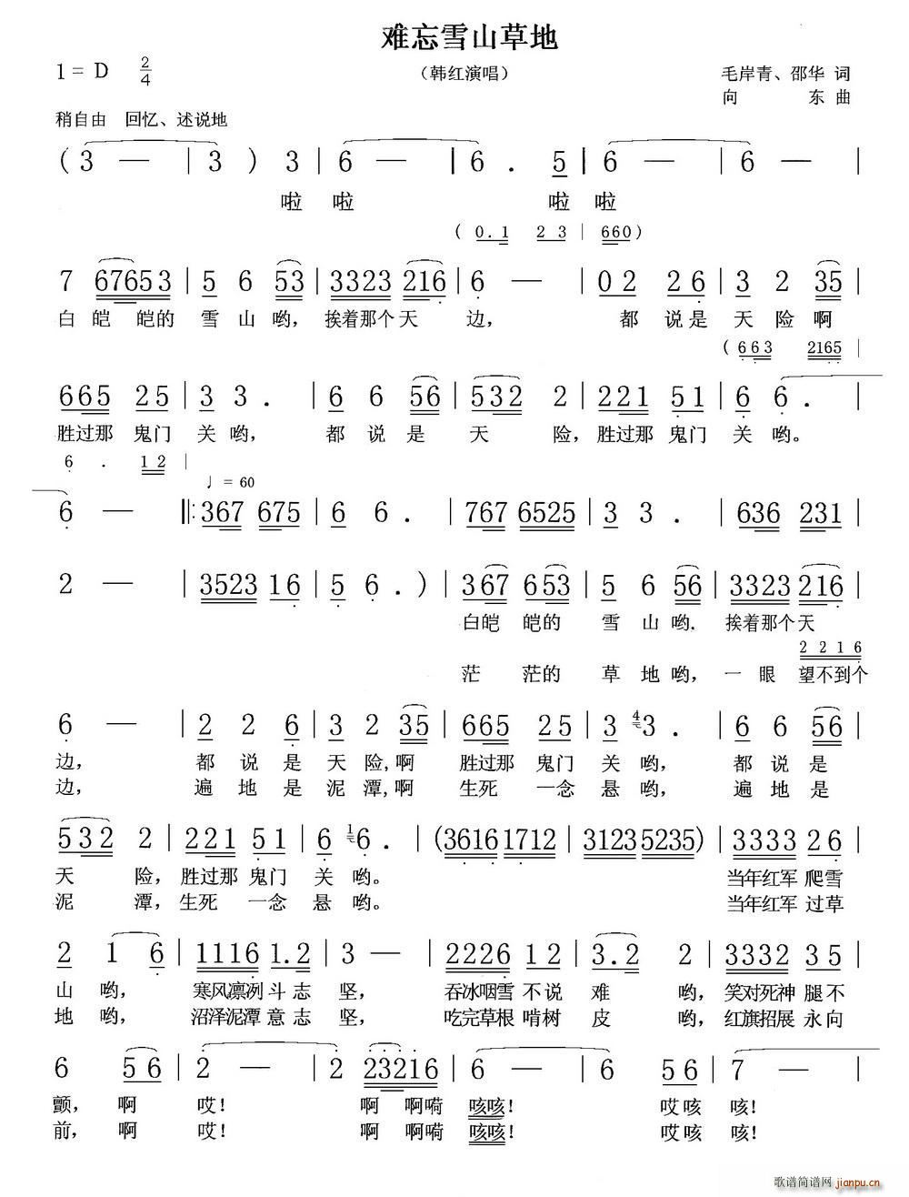 �y��ѩɽ�ݵ�(���ָ��V)1