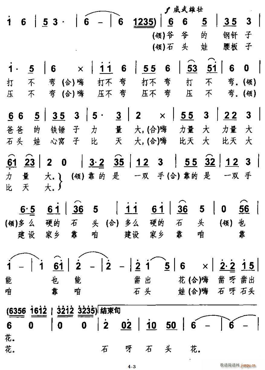 ʯ�^��(���ָ��V)3