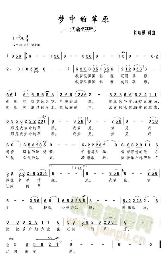 ��(m��ng)�еĲ�ԭ���ܶ����ݳ���(ʮ�ּ�����)1