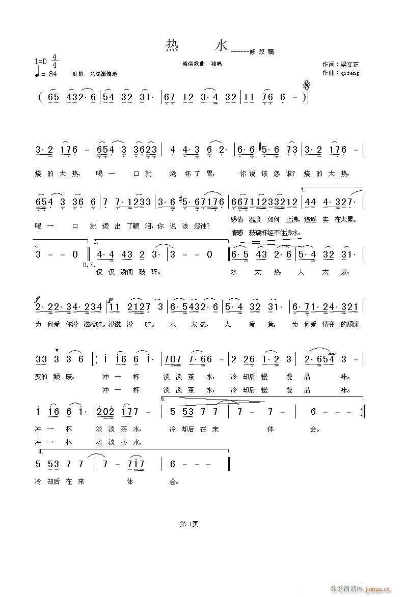 ��ˮ(���ָ��V)1