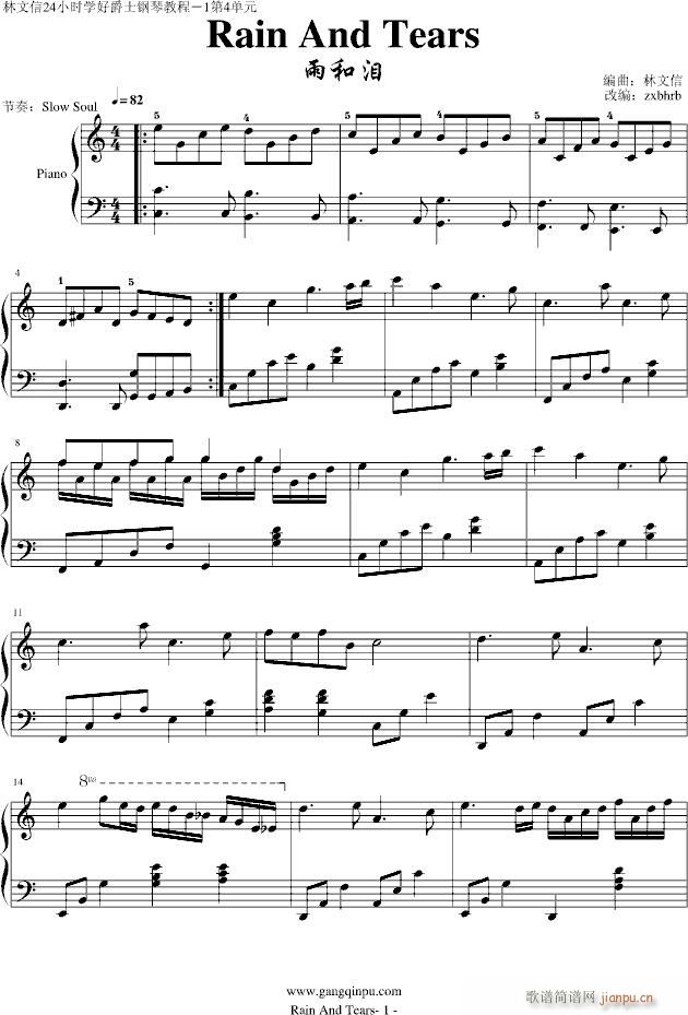 Rain And Tears(����V)1