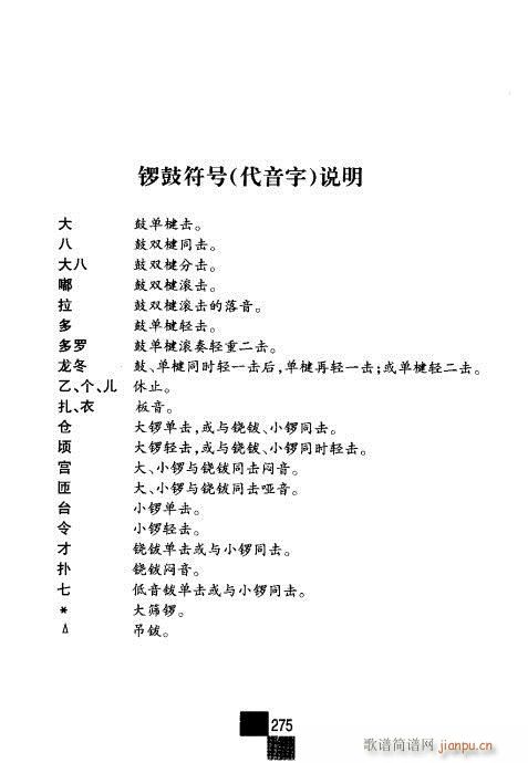 �ڶ�݋261-278(�������V)15