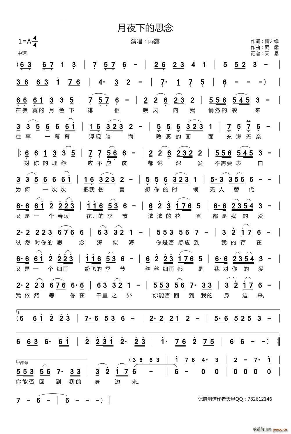 ��ҹ�µ�˼��(���ָ��V)1