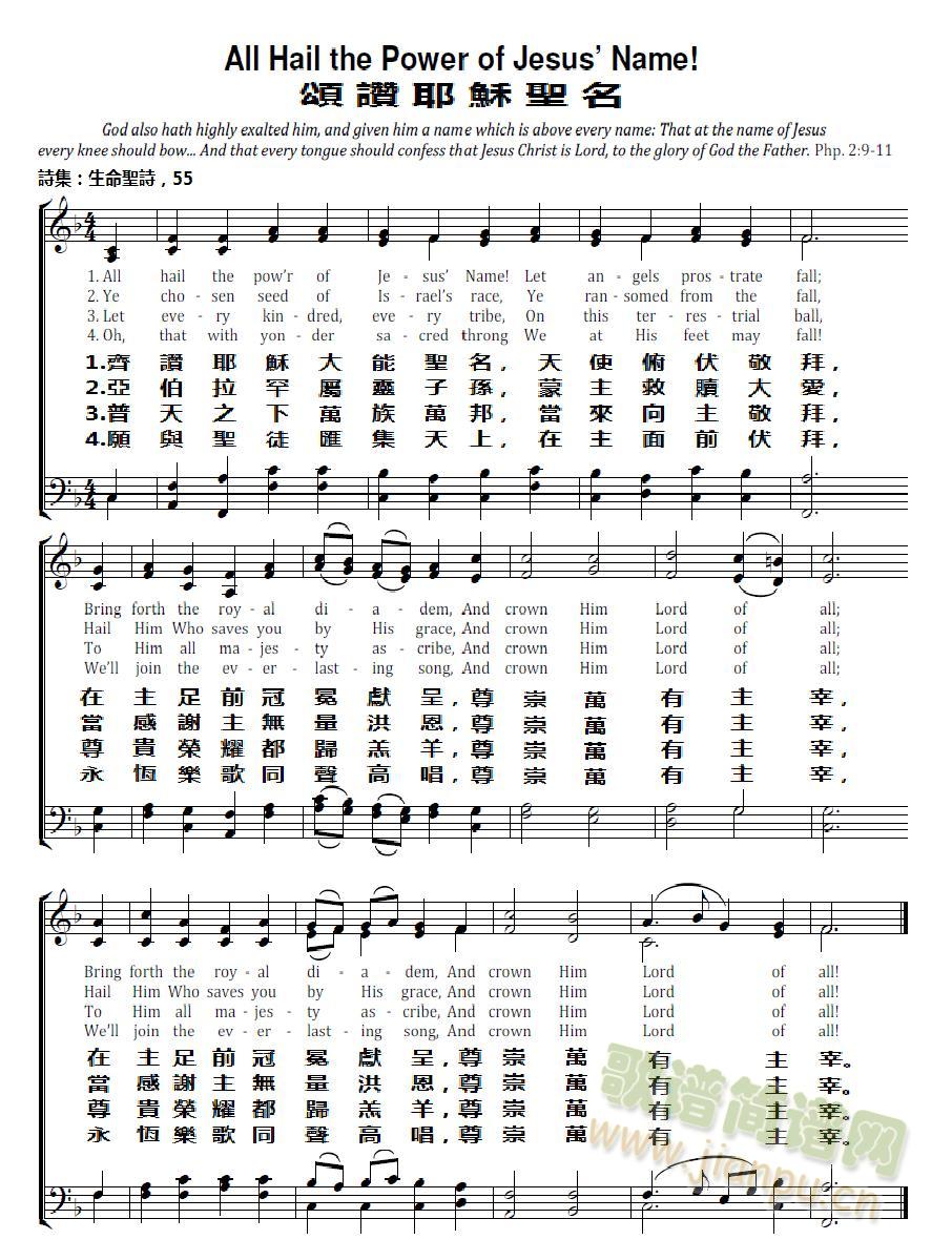�דҮ�d�}�� All Hail the Power o Jesus