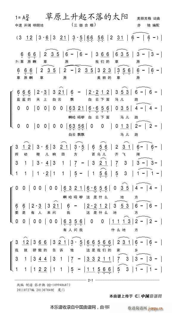 ��ԭ���������̫�(y��ng) �����ϳ� �ϳ��V(�ϳ��V)1