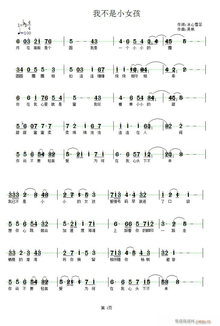 �Ҳ���СŮ��(���ָ��V)1