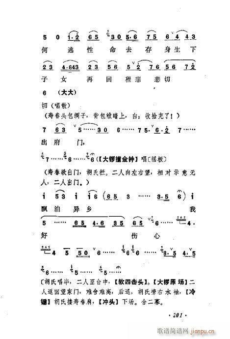 �������Ʉ�Ŀ�C�͵ھż�201-240(�������V)1