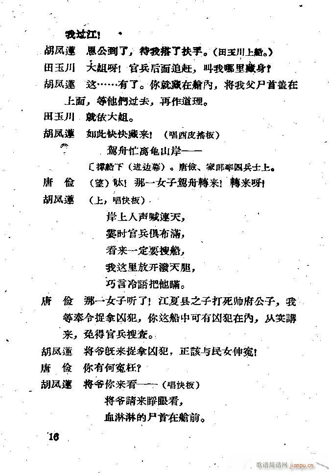 ���� ������(�������V)16