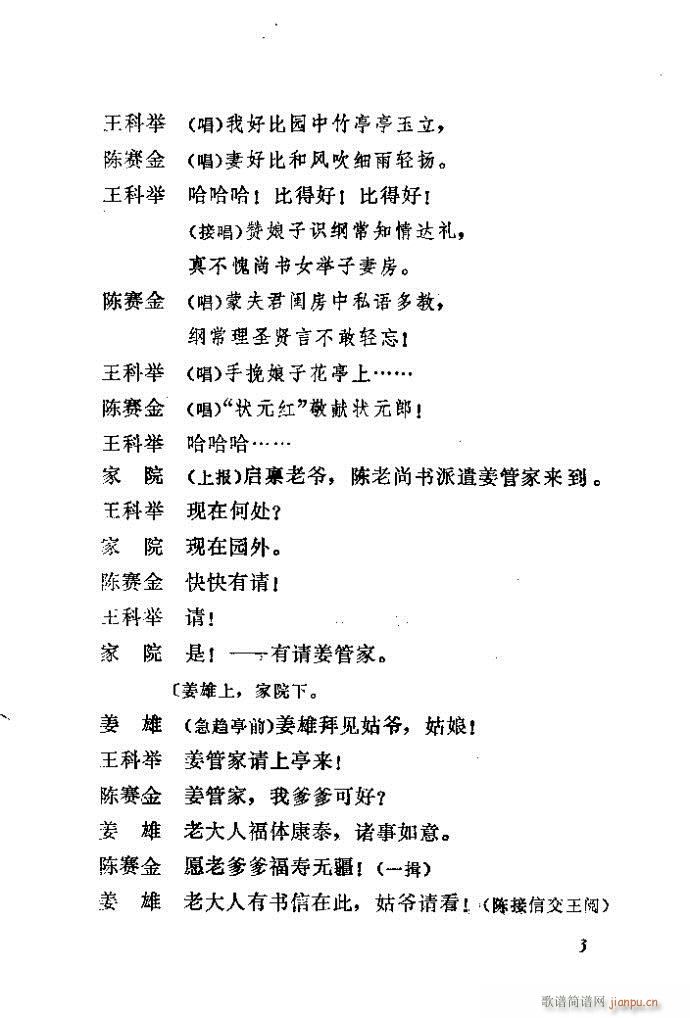 �_��ӛ(����)3