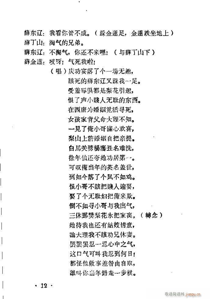 ԥ�� ����ɽ(ԥ�����V)12