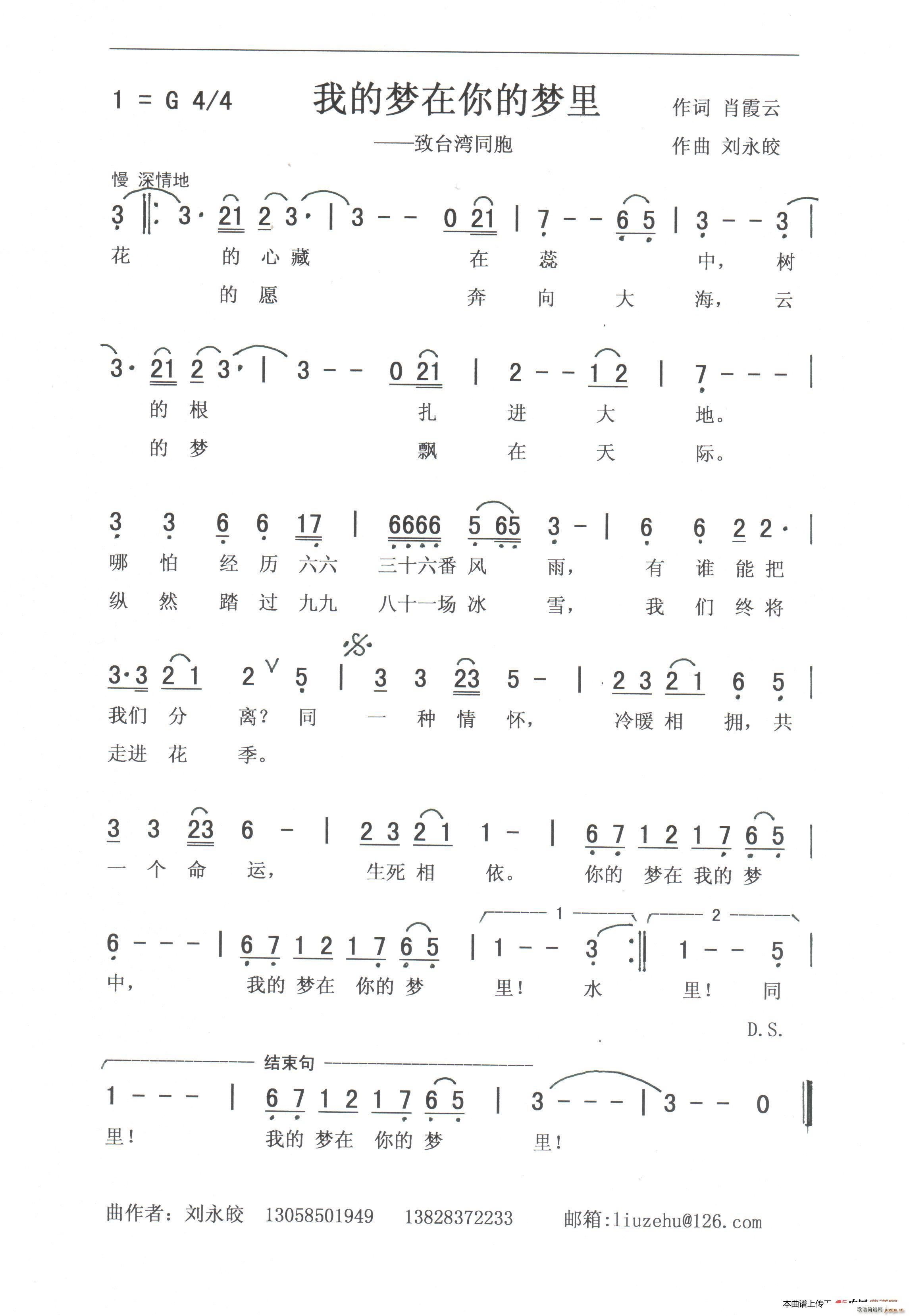 �ҵĉ�(m��ng)����ĉ�(m��ng)��(���ָ��V)1