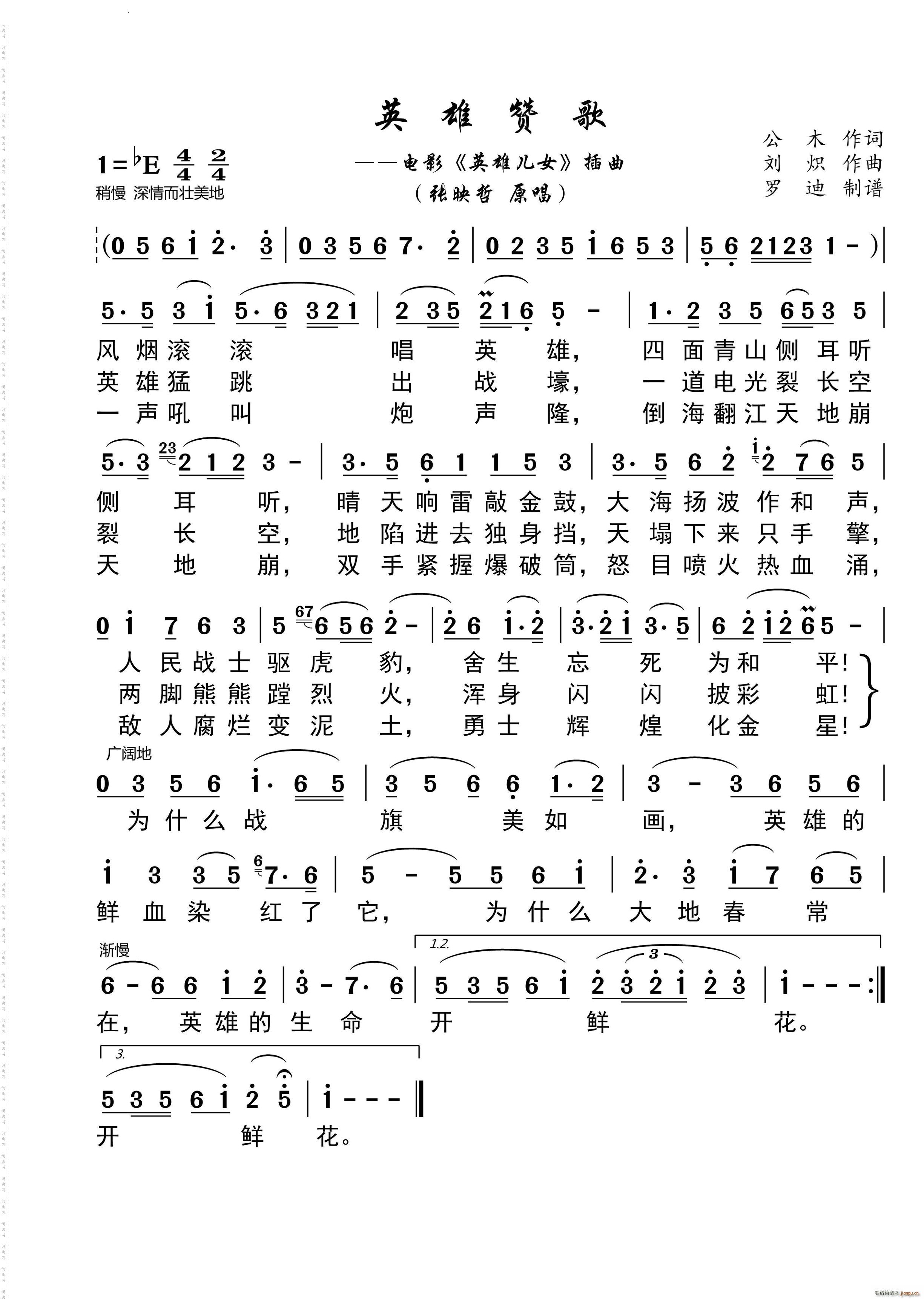 Ӣ��ٝ���Ӱ Ӣ�ۃ�Ů ����(ʮ�ּ�����)1