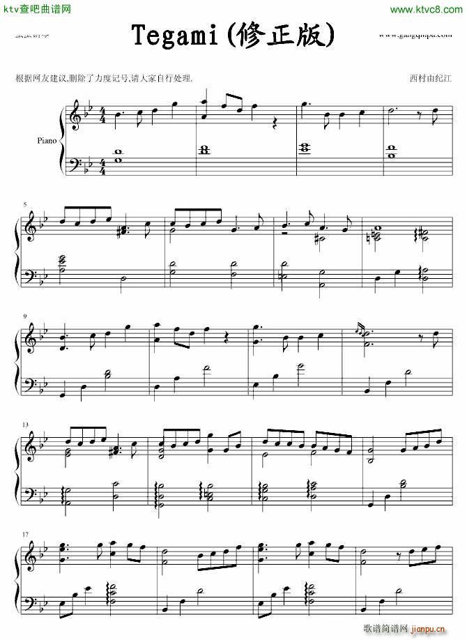 Tegami(����V)1