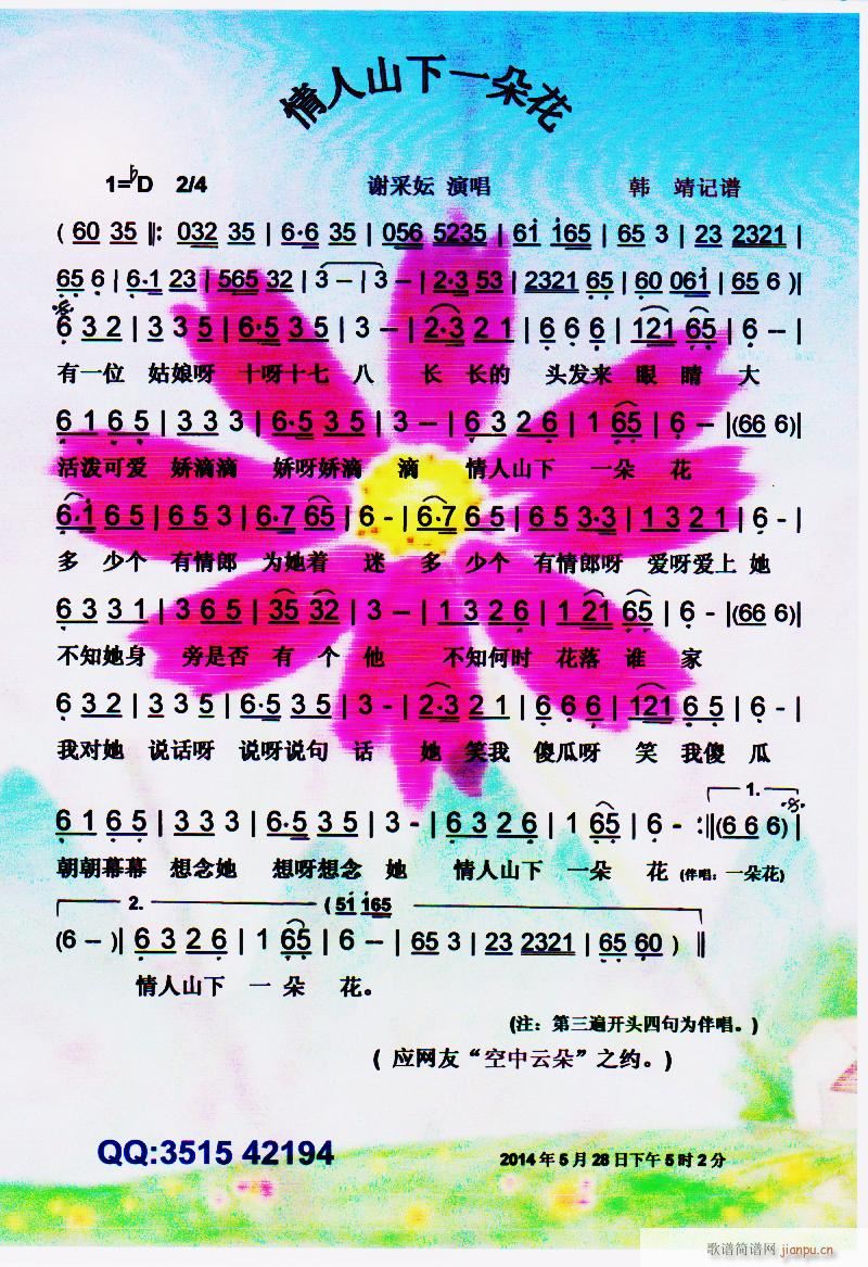 ����ɽ��һ�仨 ���V(ʮ�ּ�����)1