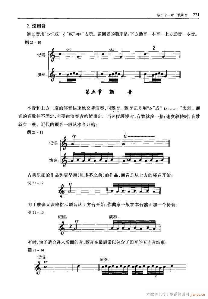 ����(l�� )������Փ201-240(ʮ�ּ�����)21