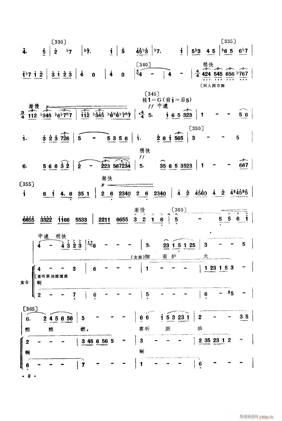 �L(f��ng)ѩ���͹� �赸����(l�� )(ʮ�ּ�����)7