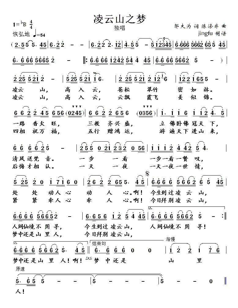 ����ɽ֮��(m��ng)(���ָ��V)1