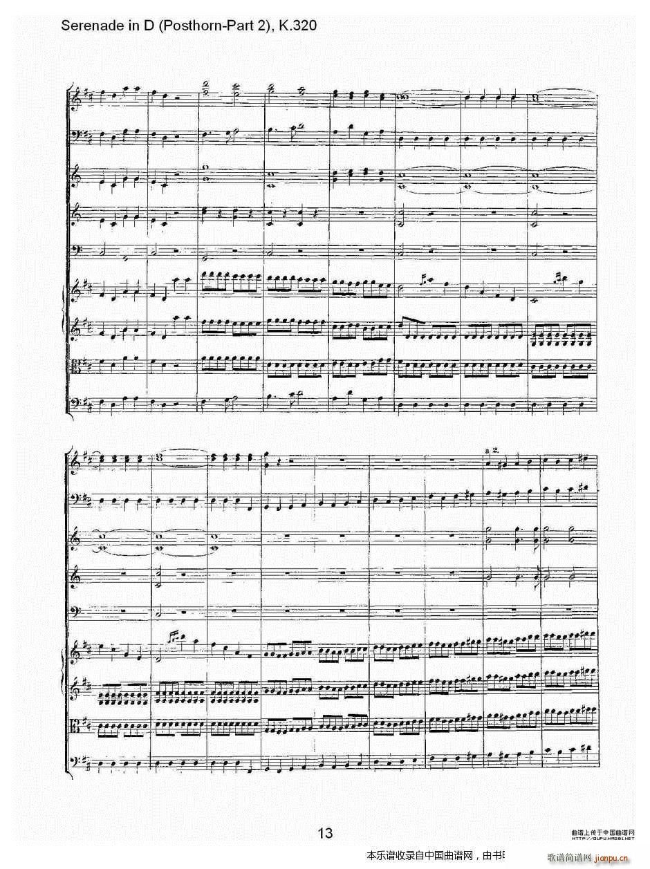 D�{Сҹ�� Posthorn �ڶ��� K 32 ��(l�� )���V(ʮ�ּ�����)14