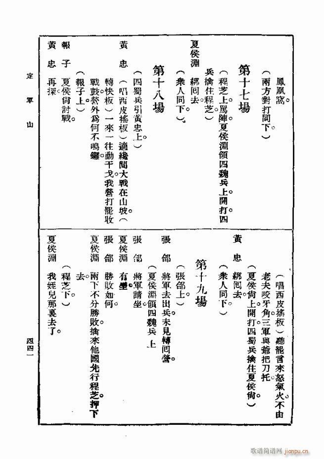 ��� ��һ�� �ڶ��� 421 480(ʮ�ּ�����)21