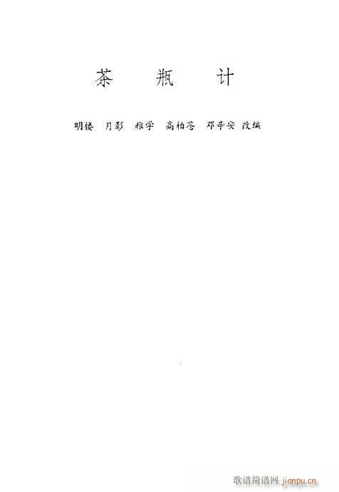 �u�����y��Ŀ�x201-220(ʮ�ּ�����)11