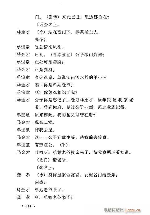 �u�����y��Ŀ�x201-220(ʮ�ּ�����)14