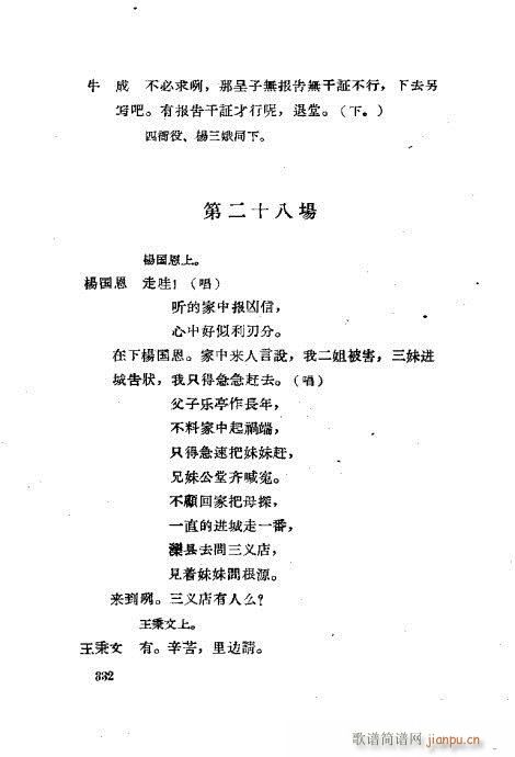 ���ײ��u�������x321-360(ʮ�ּ�����)12